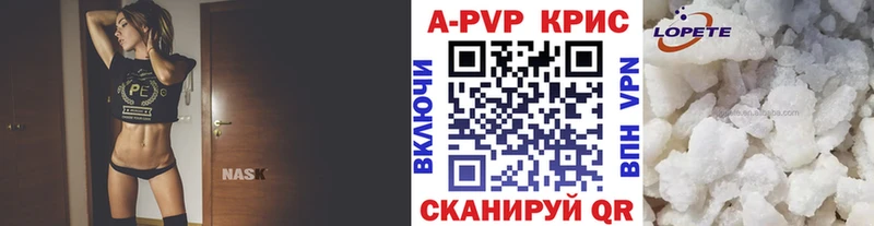купить цена Новороссийск Alpha-PVP Crystall