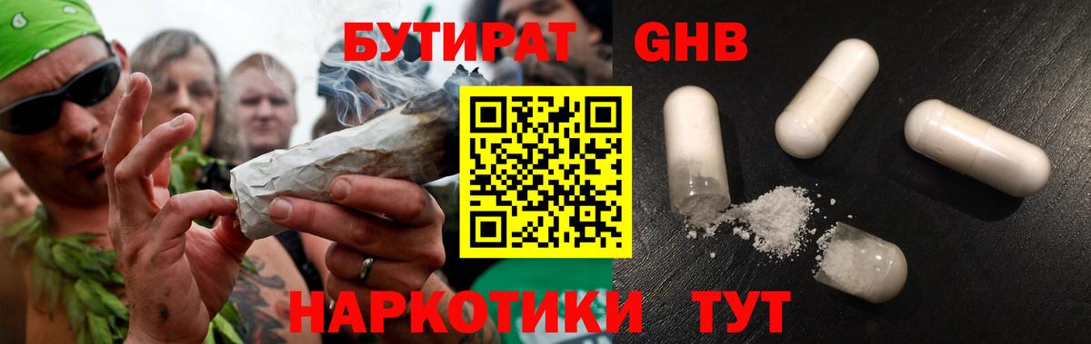 Новороссийск  БУТИРАТ BDO  Вход с VPN 
