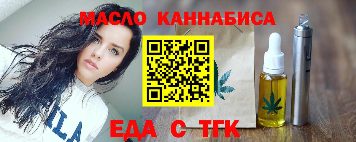 Печенье с ТГК конопля  Вход с VPN  Новороссийск 