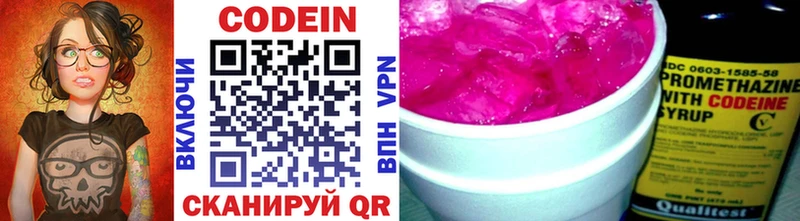 Кодеин Purple Drank  блэк спрут вход  Новороссийск  сколько стоит 
