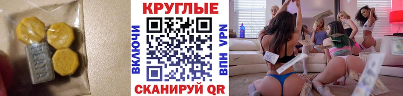 ЭКСТАЗИ VHQ  darknet телеграм  Новороссийск  цены наркотик 