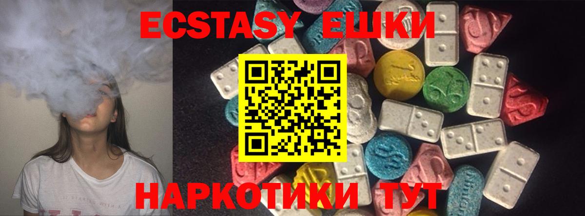 Ecstasy Philipp Plein  Ecstasy  Вход с VPN  Новороссийск  Ecstasy 99% 