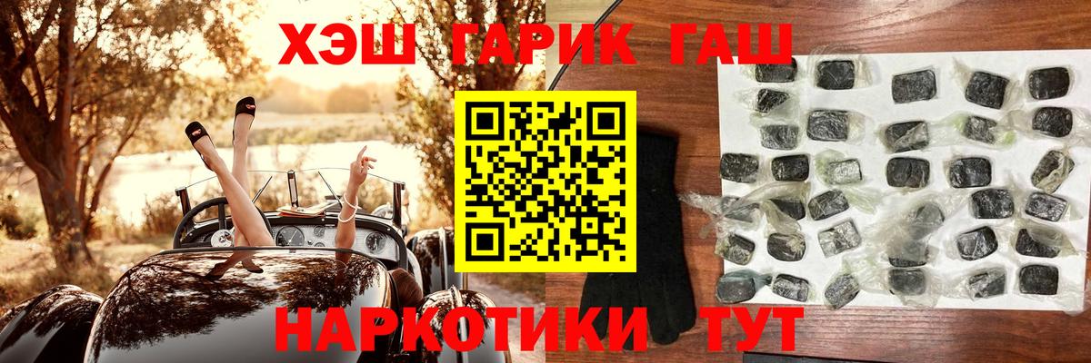 купить   ГАШ VHQ  ГАШИШ 40% ТГК  Вход с VPN  Новороссийск  ГАШИШ 
