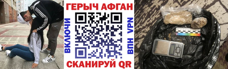 ГЕРОИН Афган Новороссийск