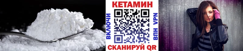 КЕТАМИН VHQ  где найти   Новороссийск 
