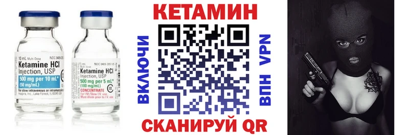 Кетамин ketamine Новороссийск