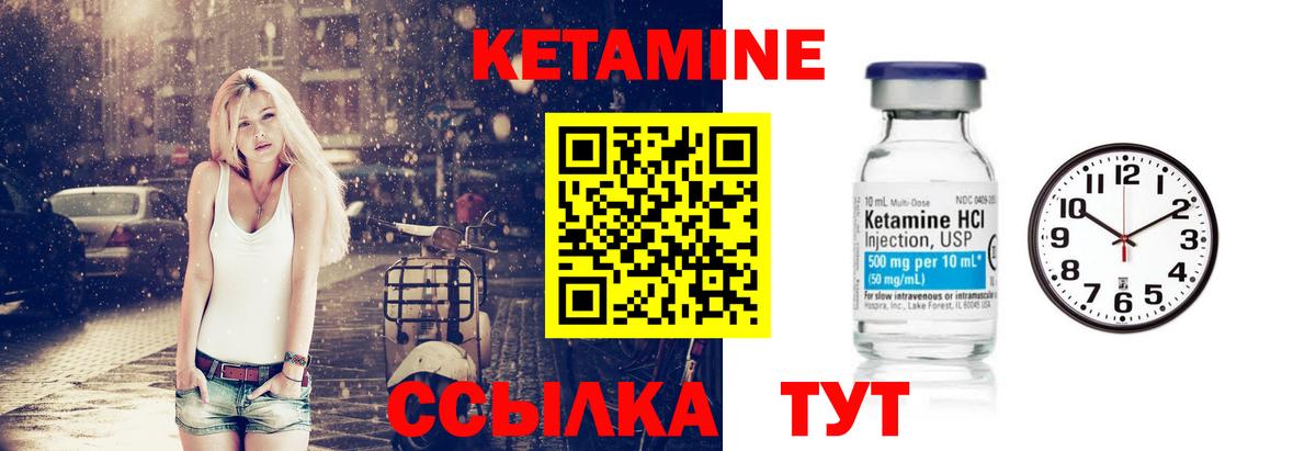 КЕТАМИН VHQ  Вход с VPN  Кетамин VHQ  Новороссийск 