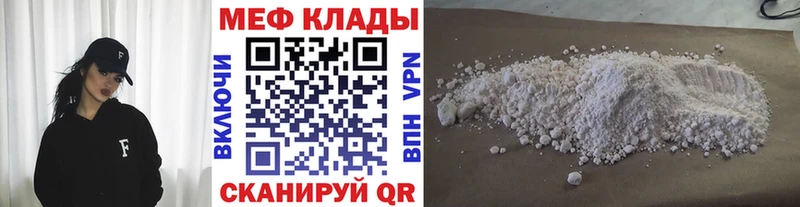 Меф VHQ  купить закладку  blacksprut ONION  маркетплейс клад  Новороссийск 