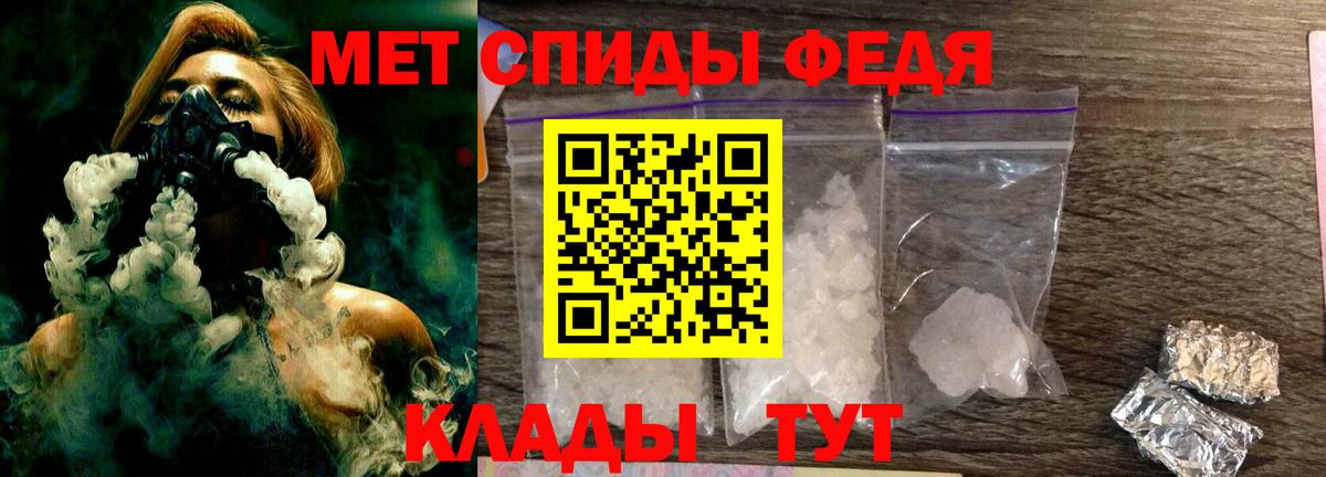 Первитин мет Новороссийск