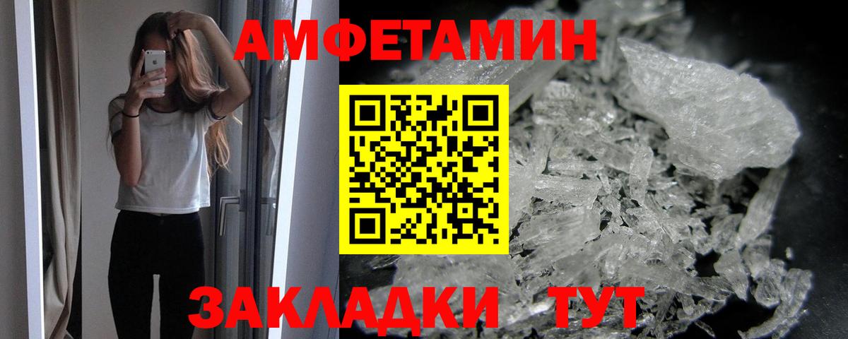 Новороссийск  Метамфетамин Декстрометамфетамин 99.9%  Вход с VPN  Метамфетамин Декстрометамфетамин 99.9% 