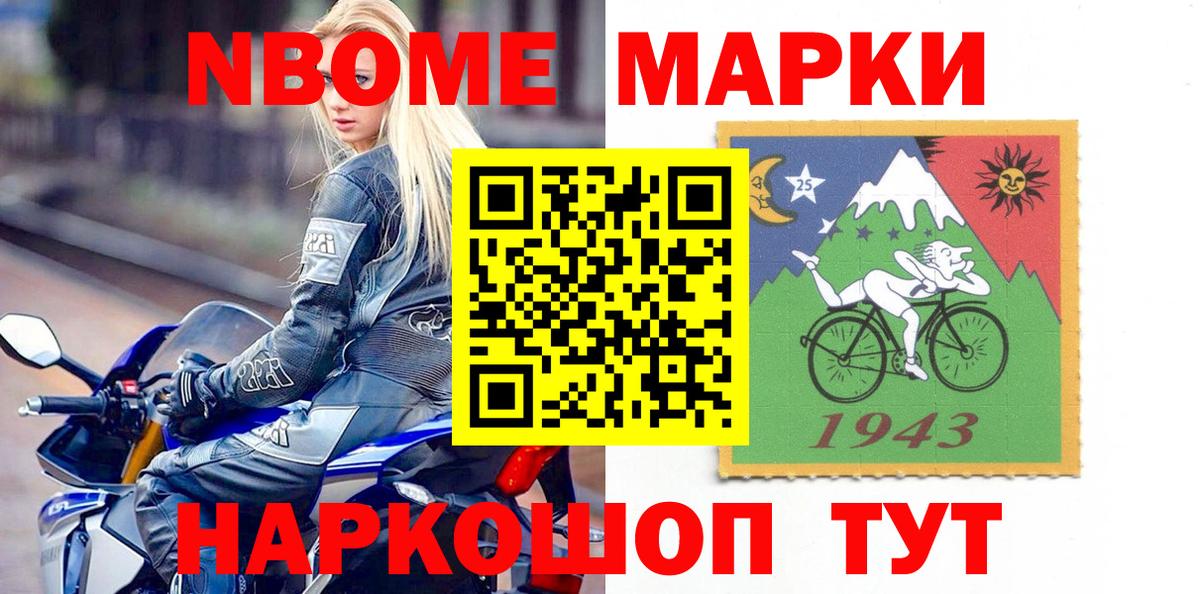 Наркотические марки 1500мкг  Марки N-bome  Вход с VPN  Новороссийск  Наркотические марки 1500мкг 