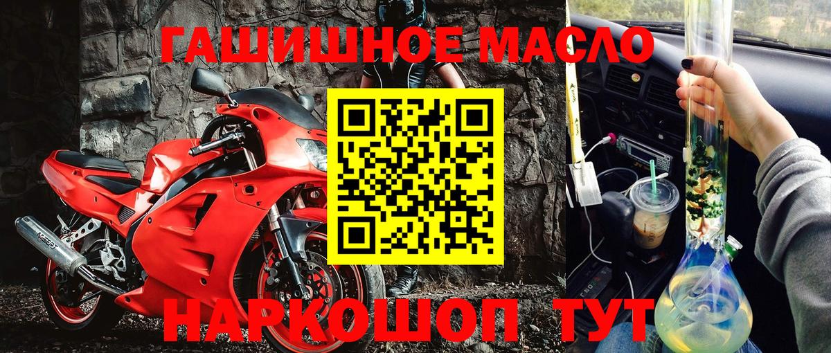 Новороссийск  Дистиллят ТГК гашишное масло  где купить   Вход с VPN  ТГК вейп 