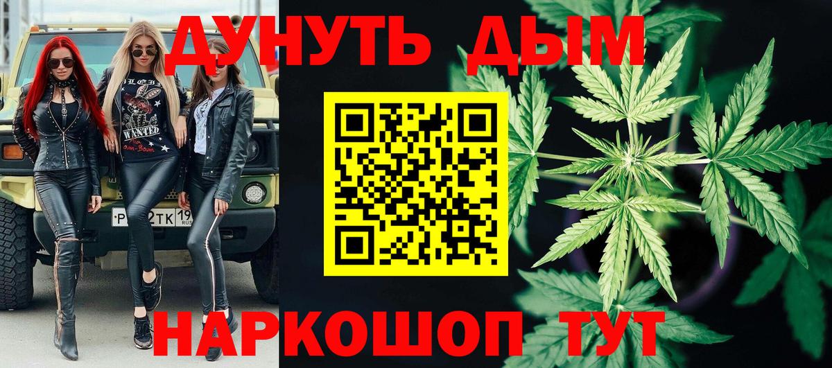 Марихуана Bruce Banner Новороссийск